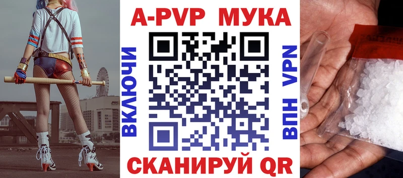 Купить где  Абакан  Alpha-PVP СК 