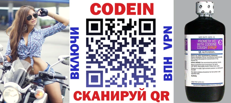 Купить где  Абакан  Кодеин напиток Lean (лин) 