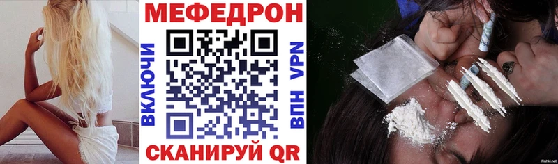 Купить закладки Абакан МЯУ-МЯУ мяу мяу