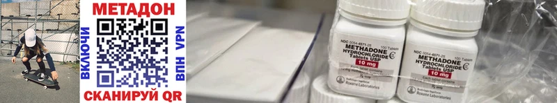 Метадон methadone  Купить закладки  Абакан 